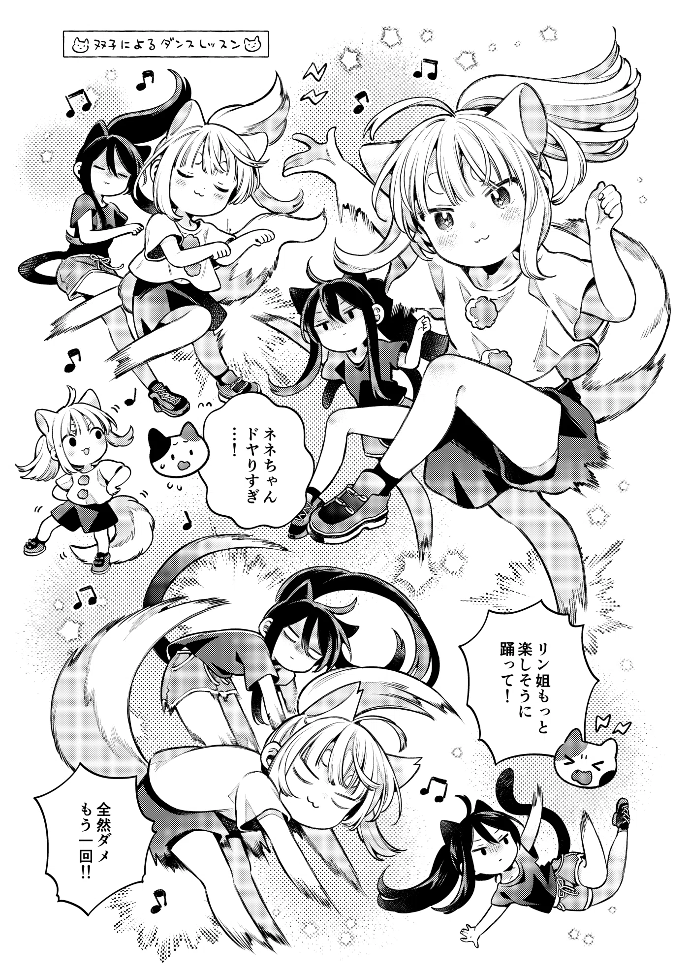 11ねこ21話「推し看板猫コンテスト：前編」｜はりかも