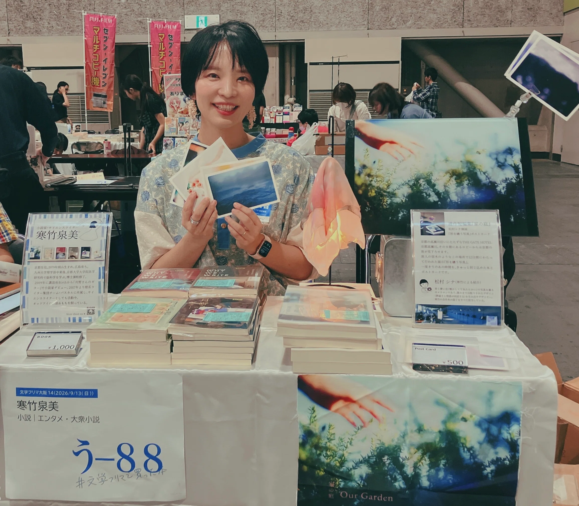 文学フリマ大阪14 で本を見てもらうためにやったこと全部書くよ