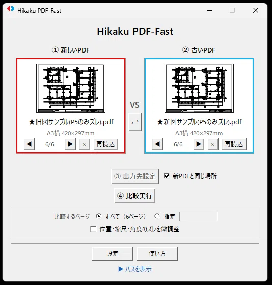 ⚫︎Notice of Update for Drawing PDF Comparison Software 