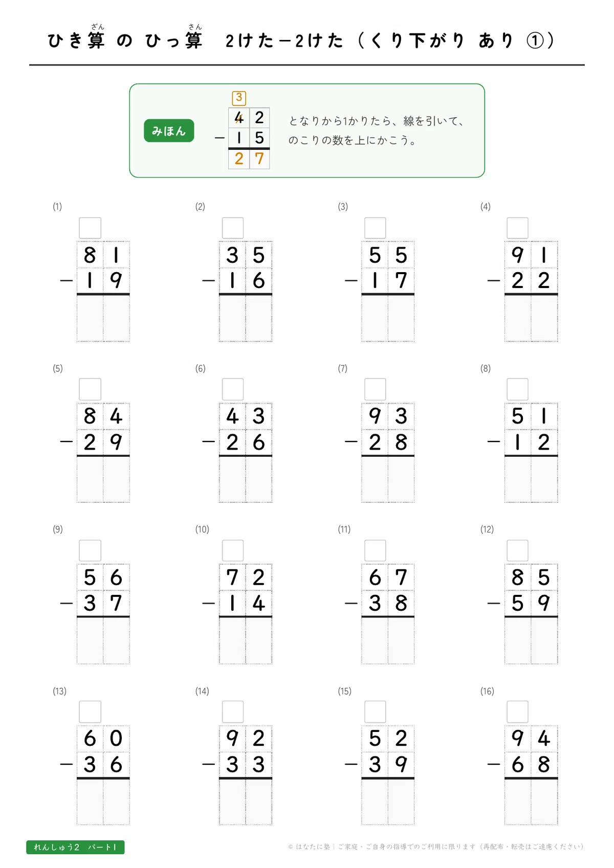 Practice Worksheets for Children Who Struggle with Column Subtraction ...