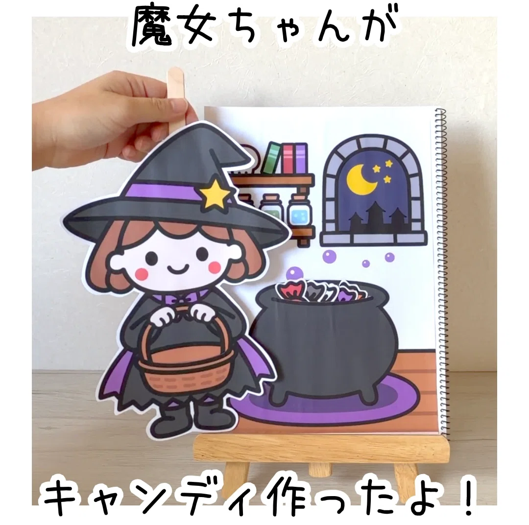 ⭐️一部無料⭐️9：10魔女のキャンディ（ハロウィン）｜YT ほいく工房