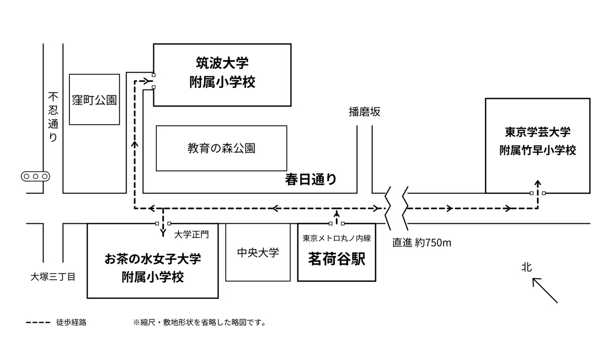 茗荷谷三校」はどこにあるのか｜2周目の国立小学校受験 | 茗荷谷三校