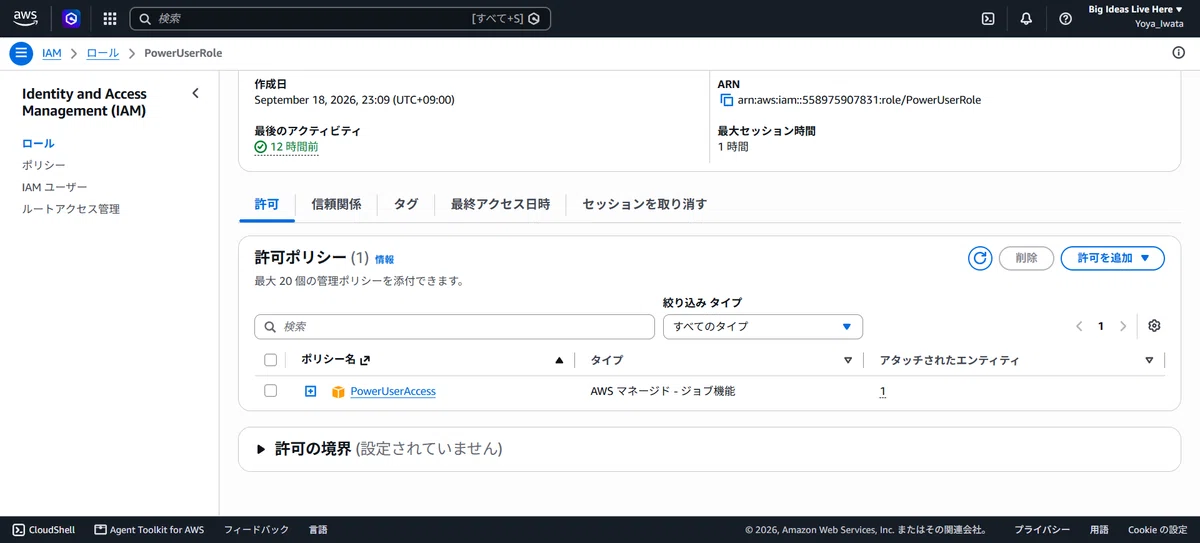 AWS日記: 画像の情報をDynamoDBへ記録、API GatewayからLambdaを呼び出す｜よーた