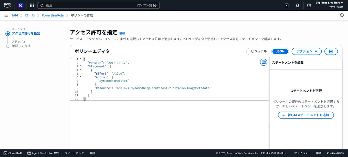 AWS日記: 画像の情報をDynamoDBへ記録、API GatewayからLambdaを呼び出す｜よーた