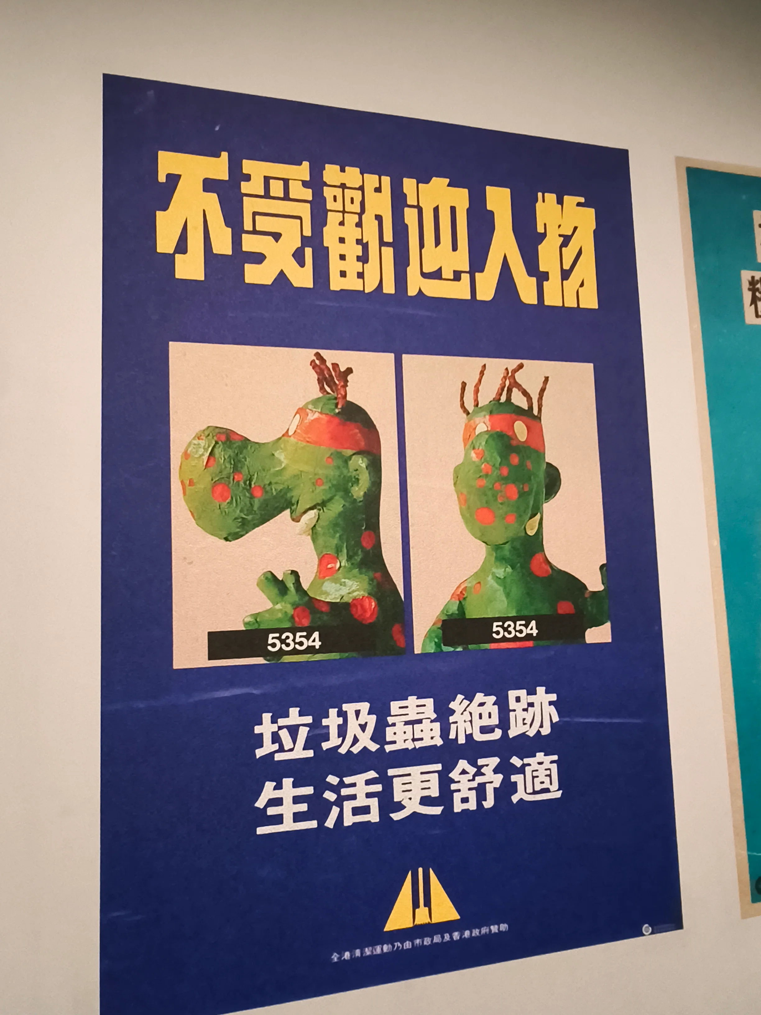 2026年8月@香港『香港歴史博物館〜香港故事展〜』｜ターキー