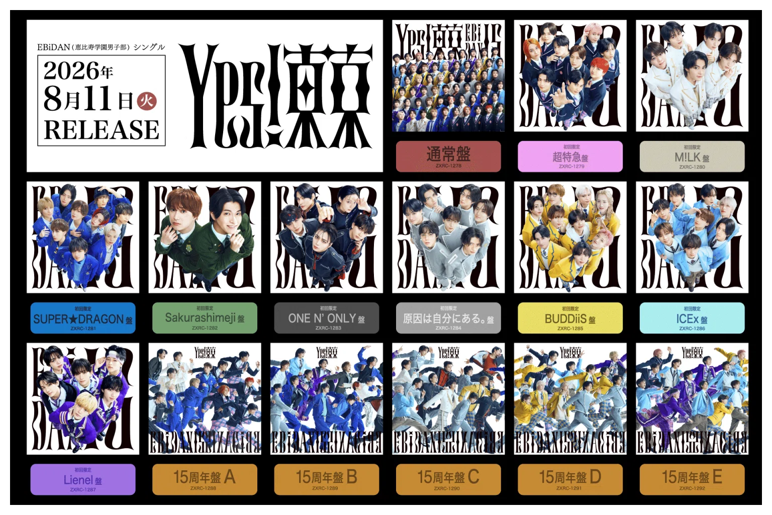 復活1位獲得の「YES!東京」にみる、M!LK人気から広がる「EBiDAN箱推し
