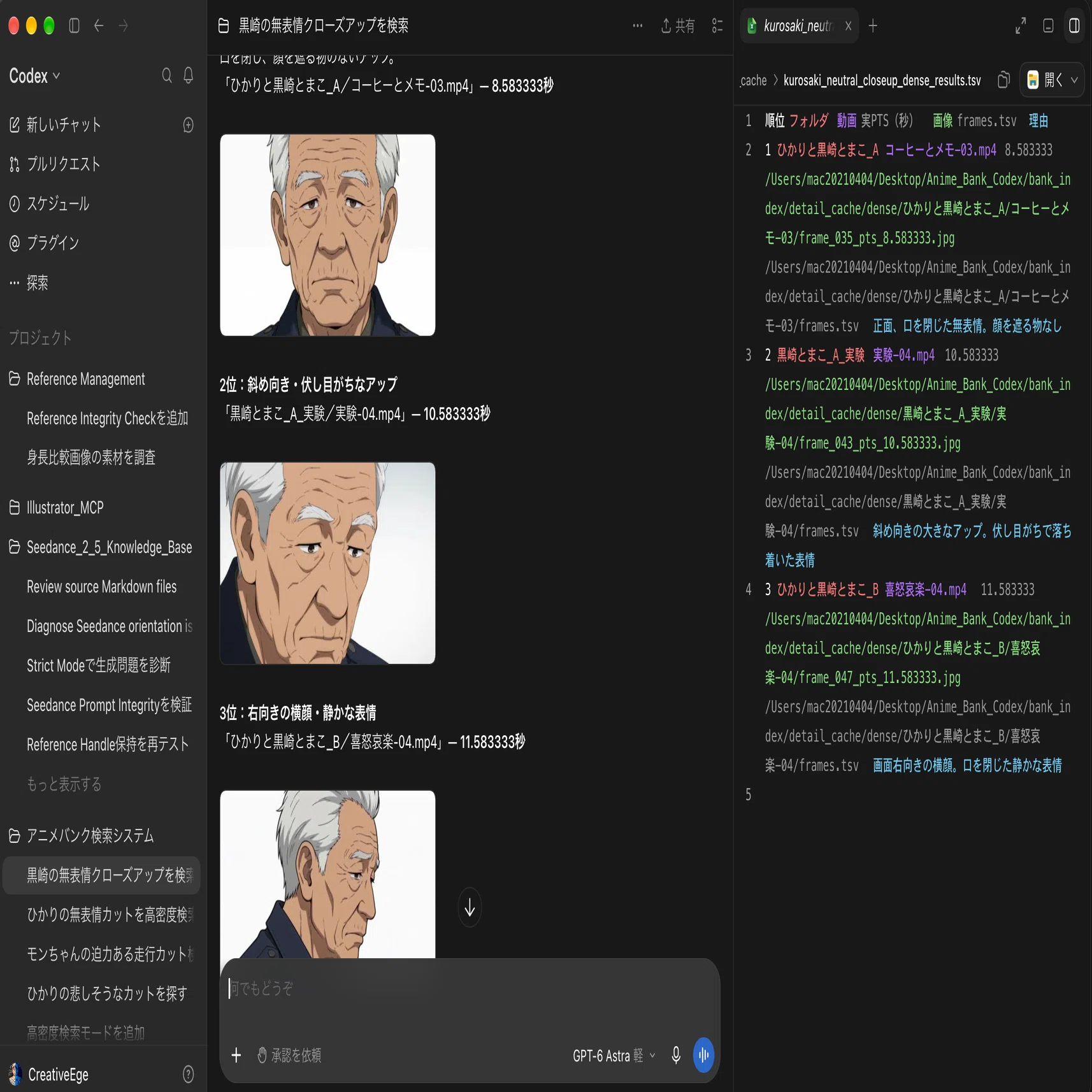 追記あり］月額3,000円でも実行可能なChatとCodexの使い分け。「Codex