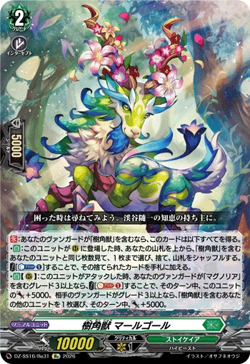 ヴァンガード マグノリア パトリアーク　デッキ　マールゴール　ギュノスラ　パンセ 無料記事/デッキ解説】過重労働採用ドロー7構築マグノリア