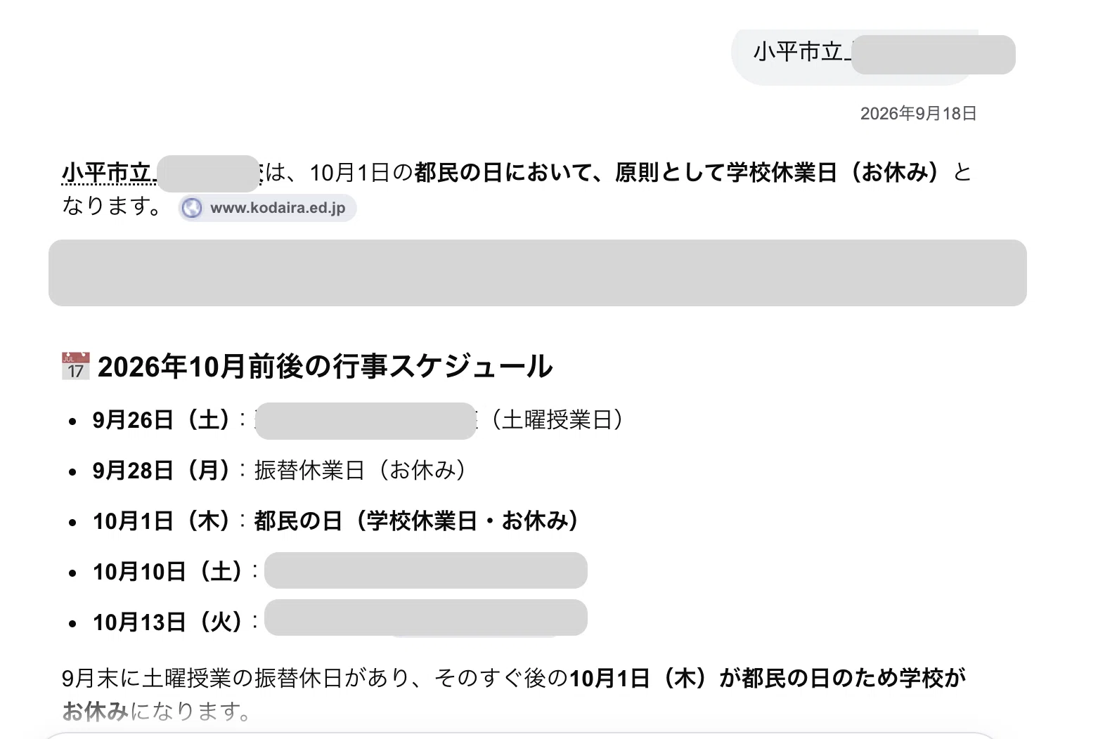 嘘つきジェミちゃんに御用心。【わたしのAI研修日報】｜悠花_No rush
