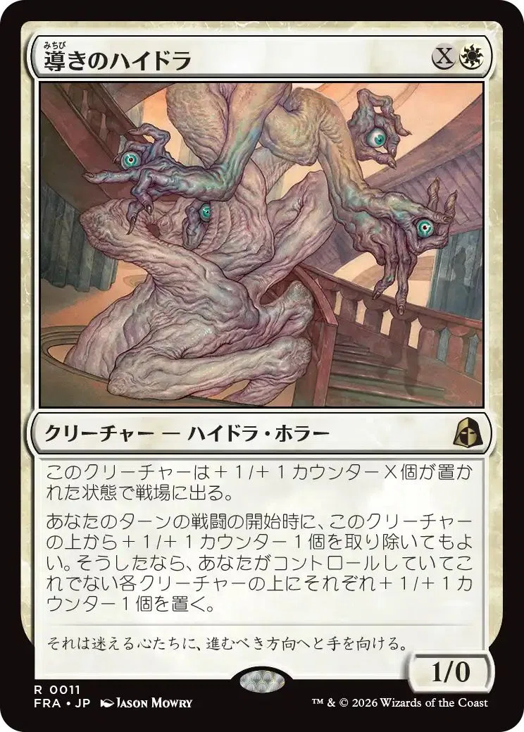 MTG『リアリティ・フラクチャー』レア・神話レア一覧｜あなーば@店主