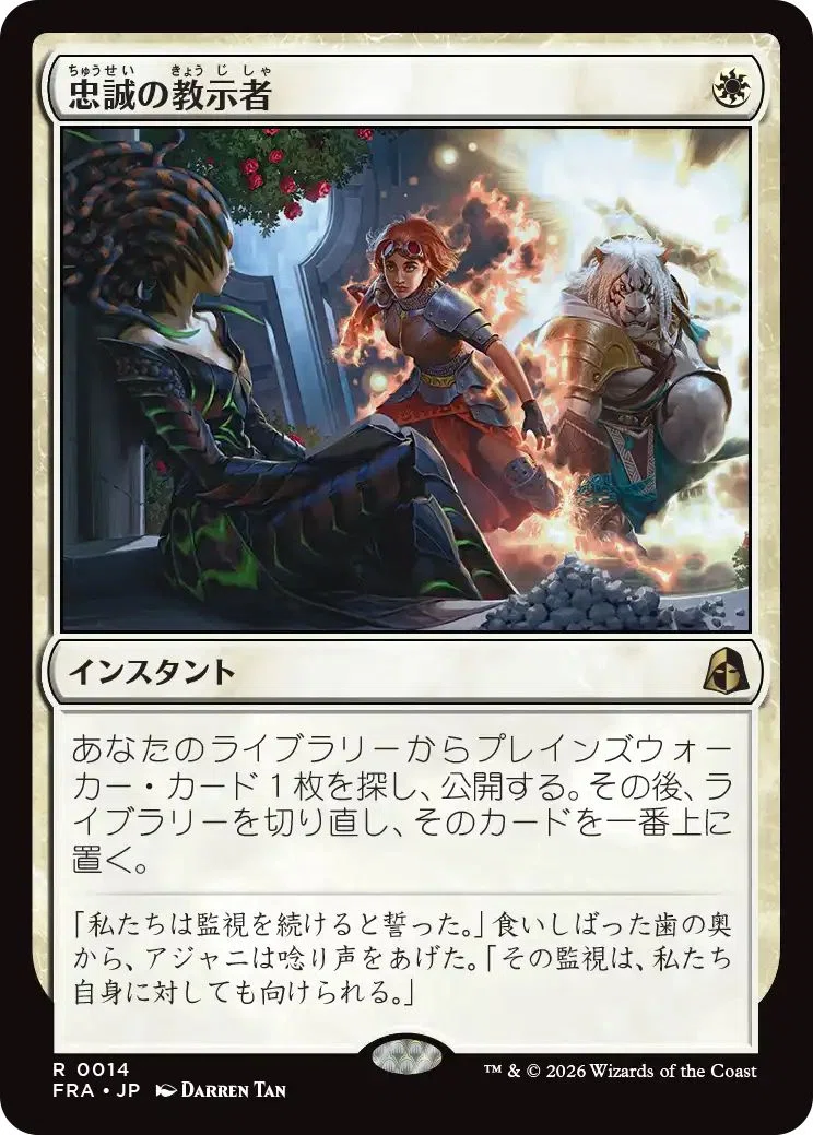 MTG『リアリティ・フラクチャー』レア・神話レア一覧｜あなーば@店主