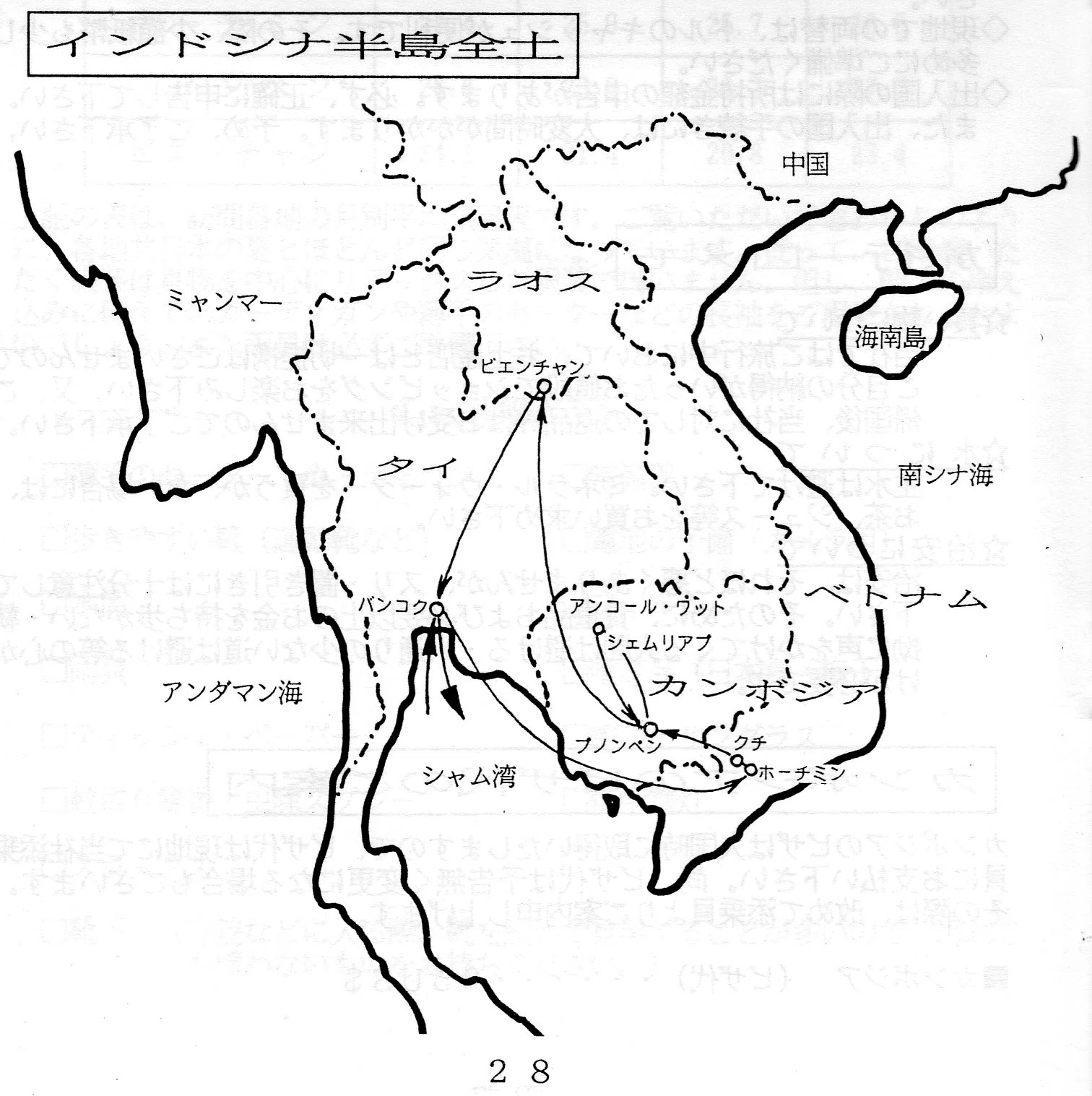 158〕インドシナ3か国 Indochina 3 countries｜country hunter