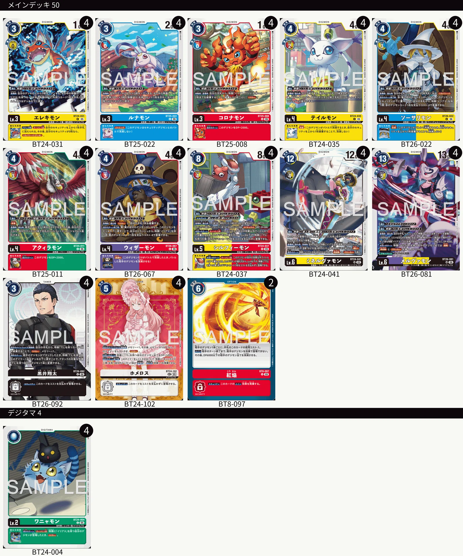全文無料】チャンピオンシップ26ー27店舗予選優勝 ジョグレスTS