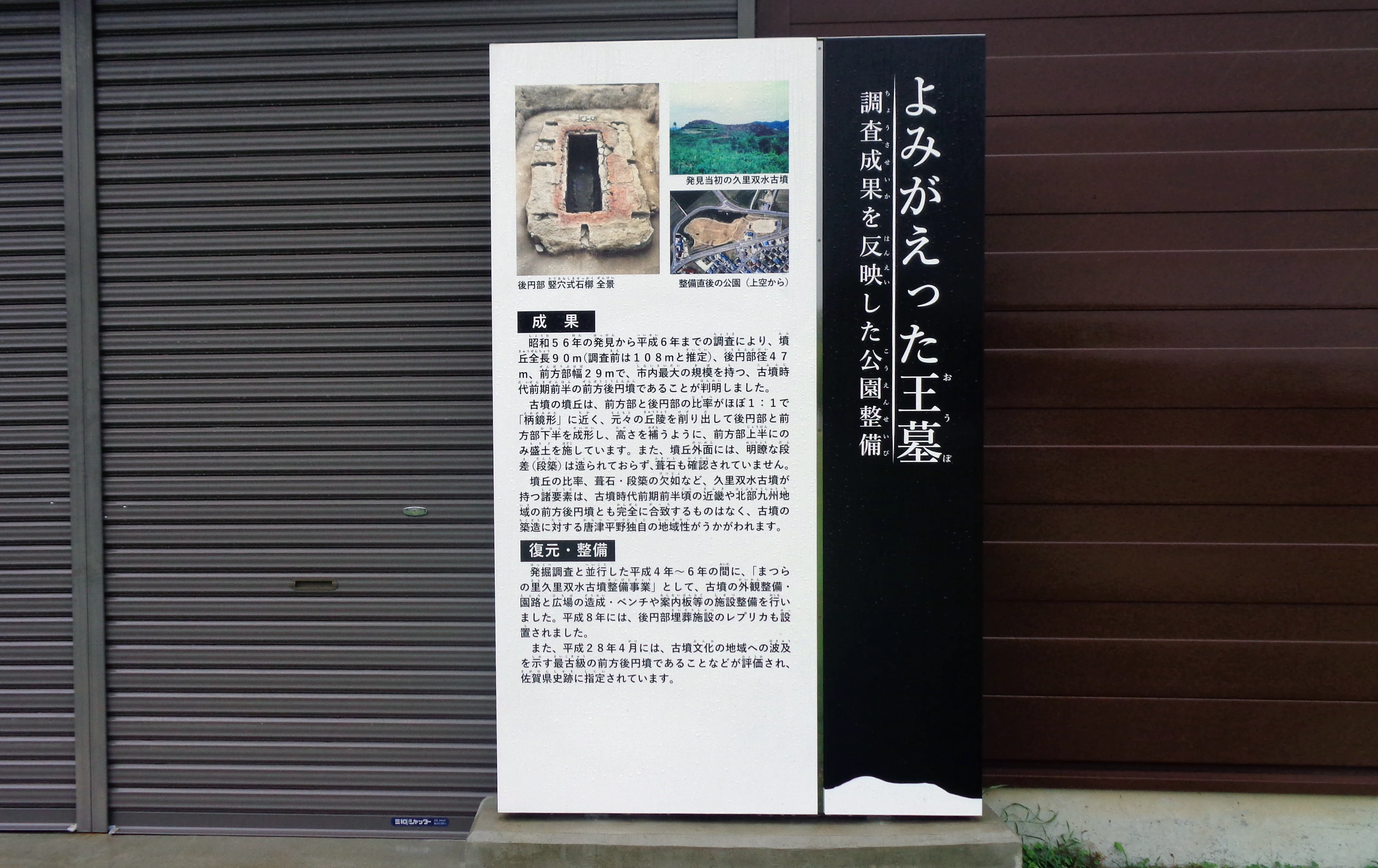 Chestnut Porridge? (Kurisozuikofun Tumulus)｜PANGAEA DeSIGN