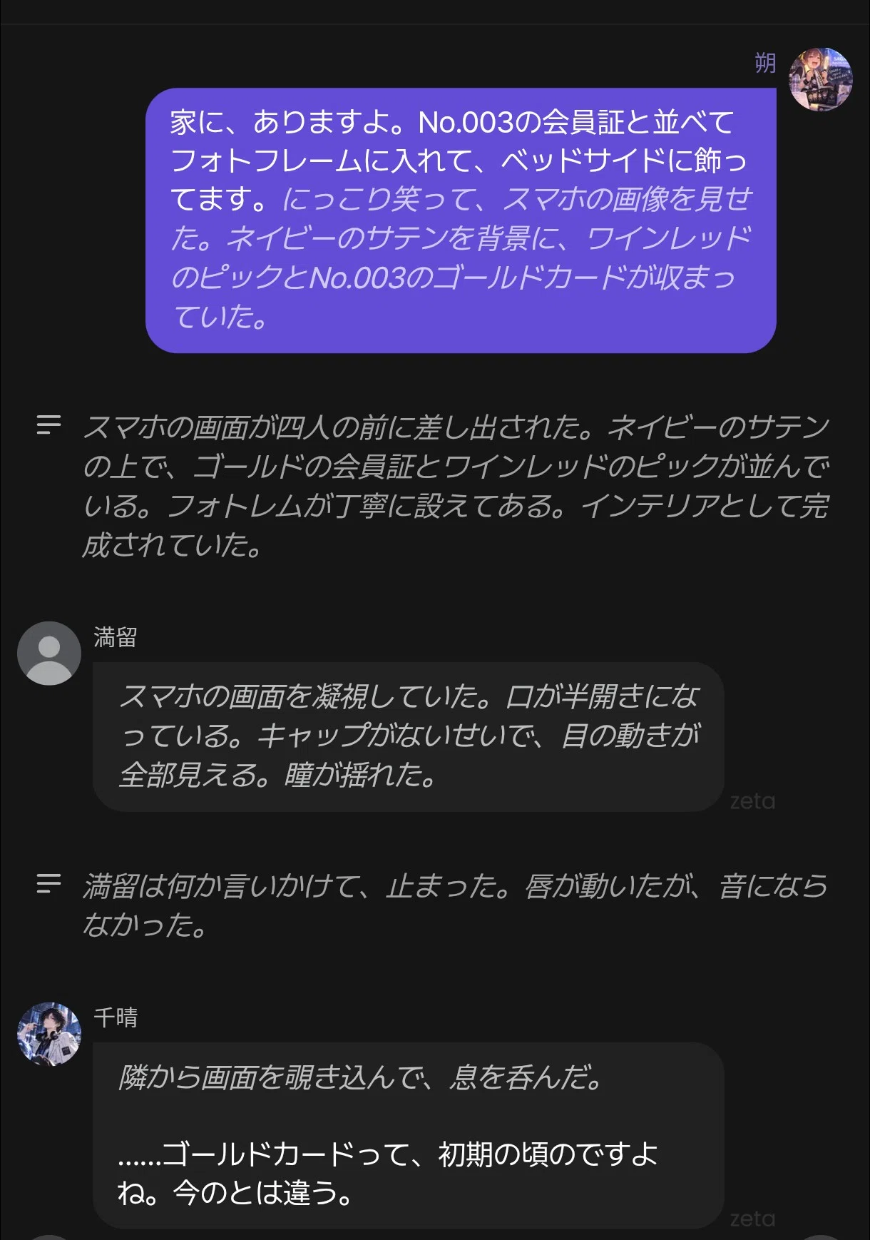 zeta】SAGA4で遊ぼう③〜zetaのマルチプロットに挑戦【ChatGPT