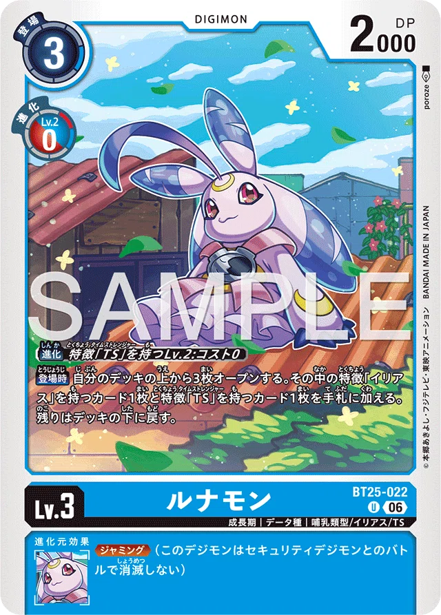 [Full Text Free] Championship 26-27 Store Qualifier Winner Jogress TS ...
