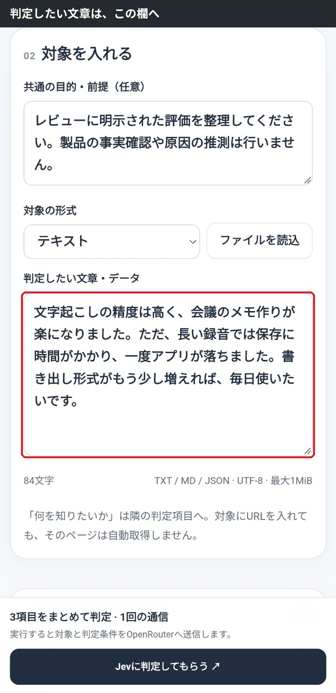 ClaudeとCodexの指示書を、一枚のAGENTS.mdへ｜9月19日のAI実用