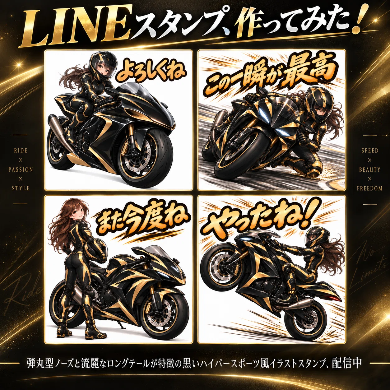 [LINE Stickers] Black Hyper Sport Girl 1｜koma_yuki