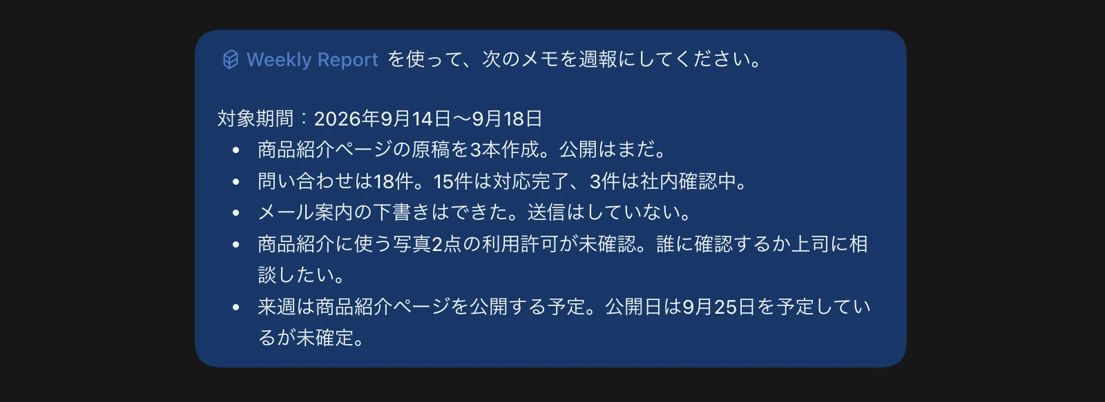 コメント
