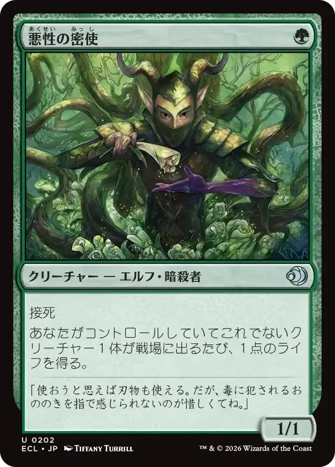 MTG】マラレンとスゥルタイエルフデッキ【スタンダード】｜くろやぎ