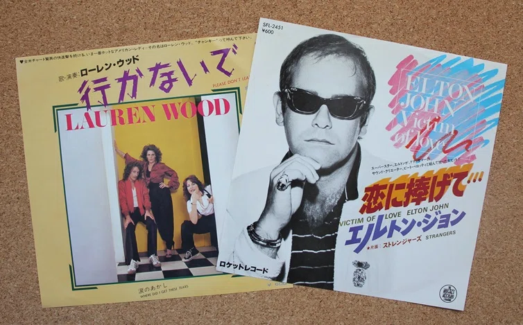 ドーナツ盤600円の頃～79年10月27日週｜TEIDEさん