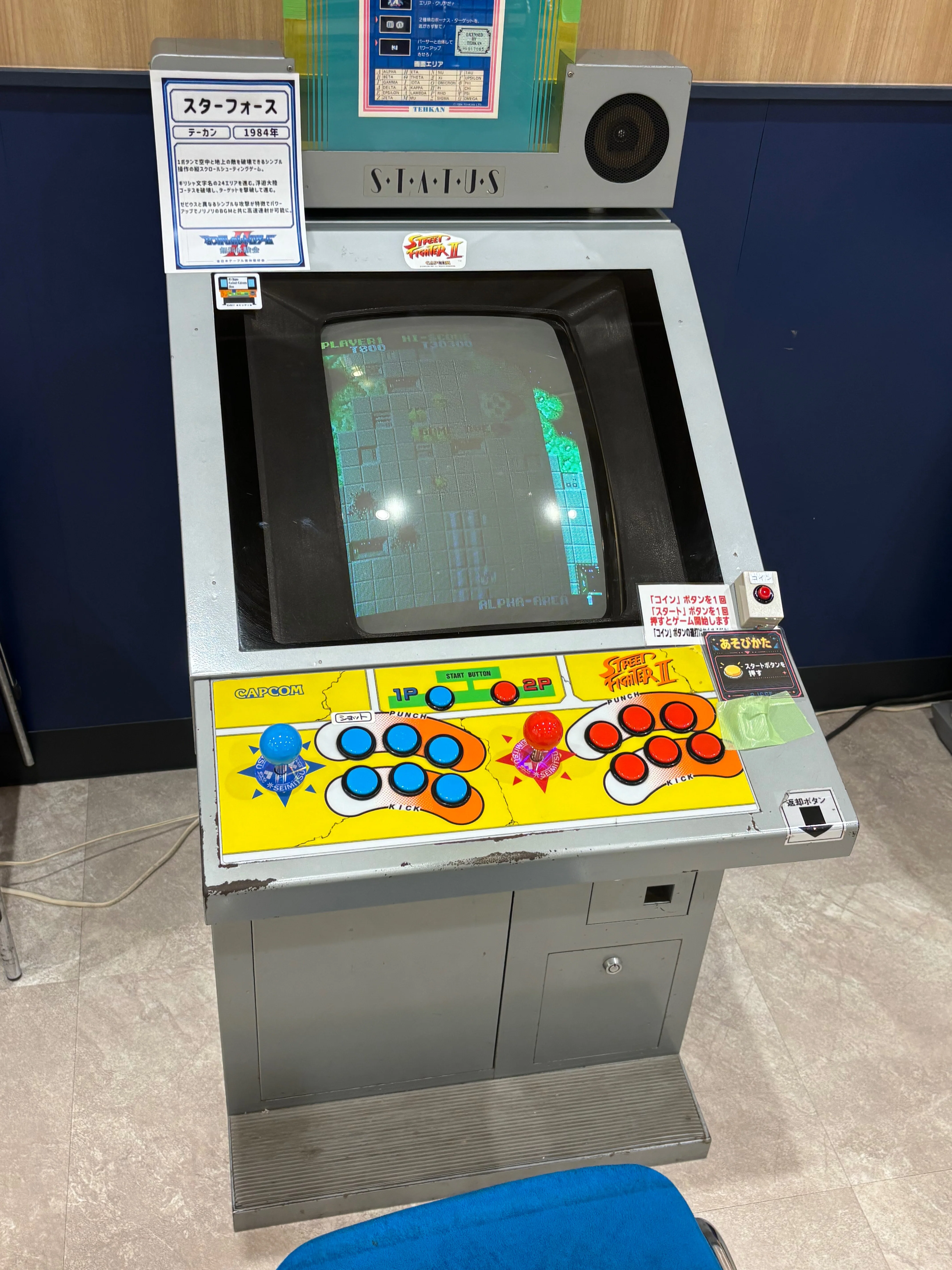 続・ショッピングセンターでレトロゲームを遊んできました。｜レプケー