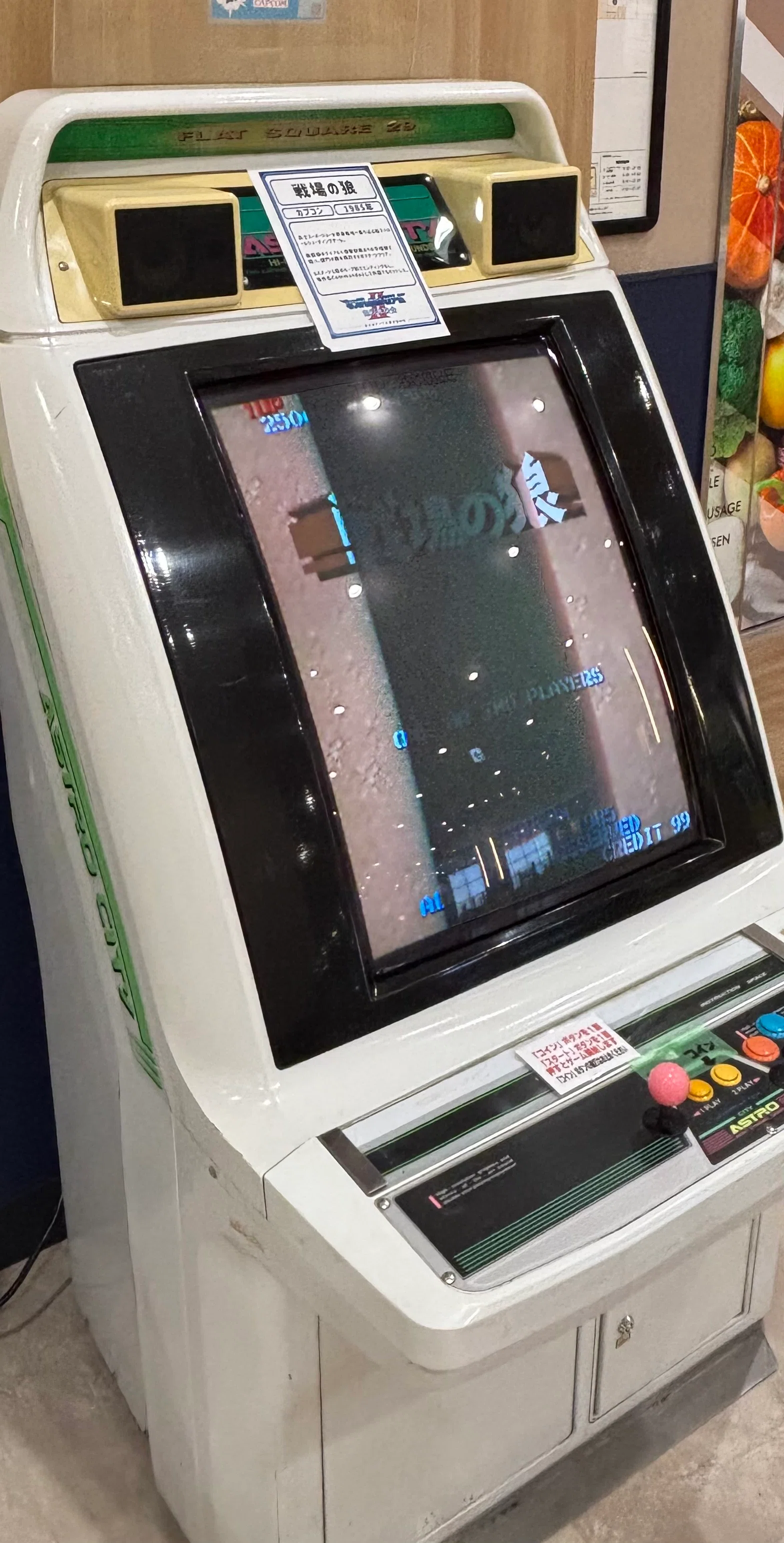 続・ショッピングセンターでレトロゲームを遊んできました。｜レプケー