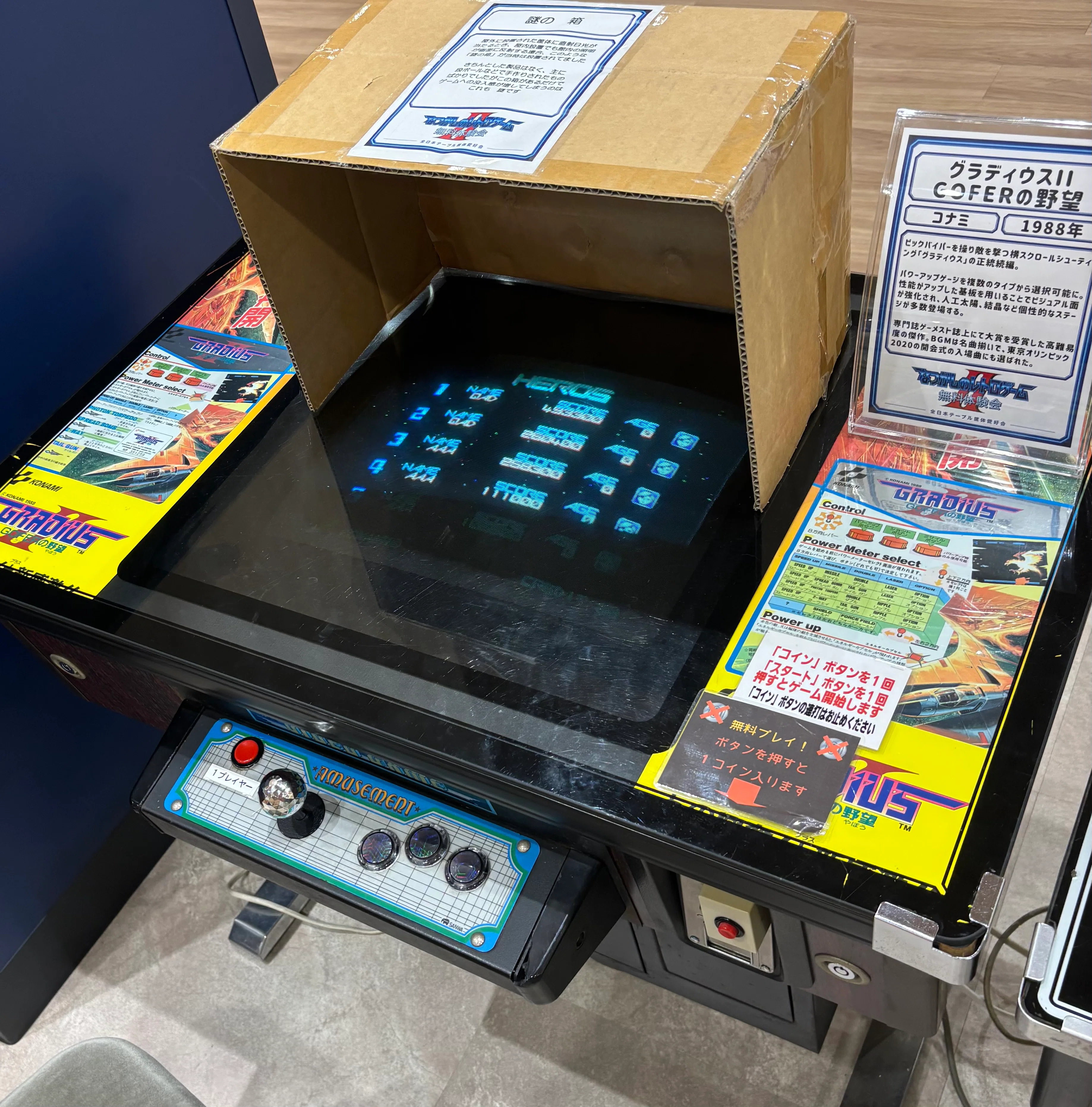 続・ショッピングセンターでレトロゲームを遊んできました。｜レプケー