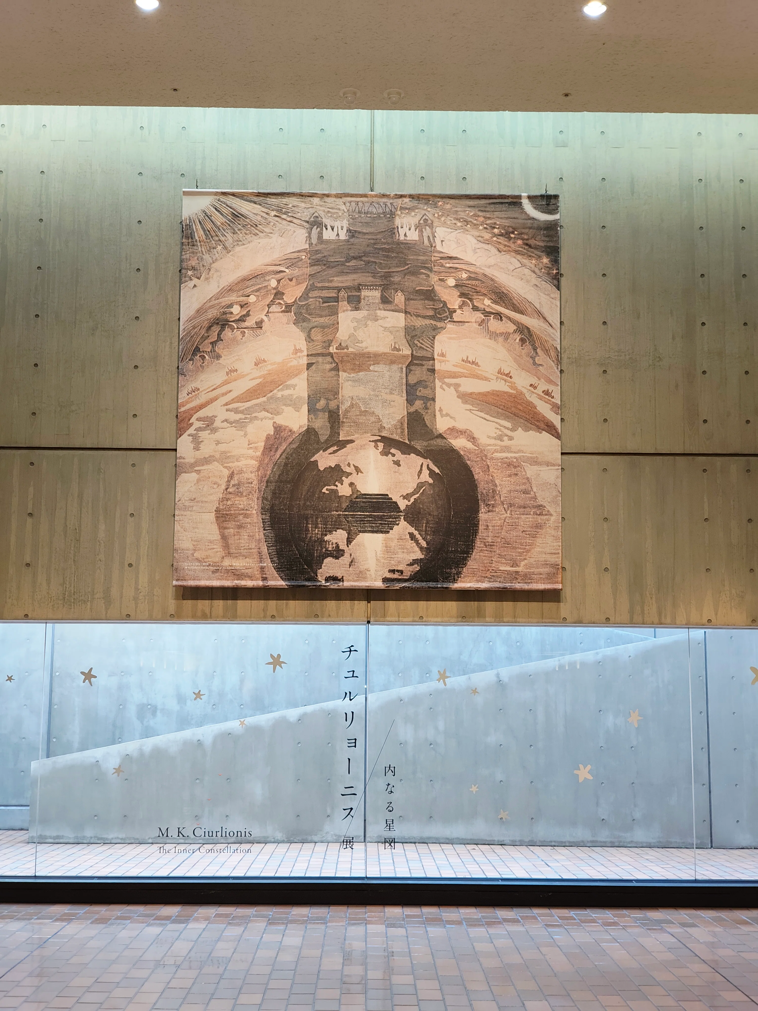 チュルリョーニス展に、行ってきた｜icebox｜サバーバンボーイ