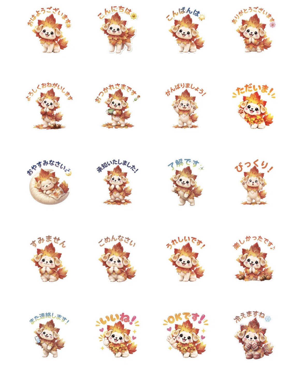 もみじ様　おまとめページ✧ 秋のトークにぴったり「挨拶いろいろ＊もみじ犬」LINEスタンプを