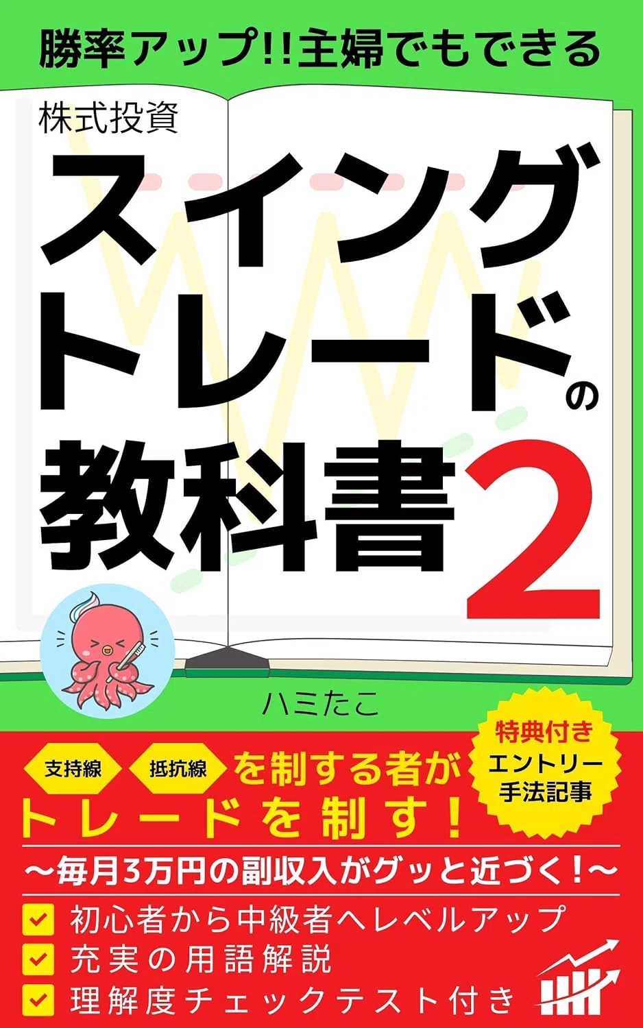 スイングトレードを学ぶためにおすすめの本/書籍7選｜moneydrawer