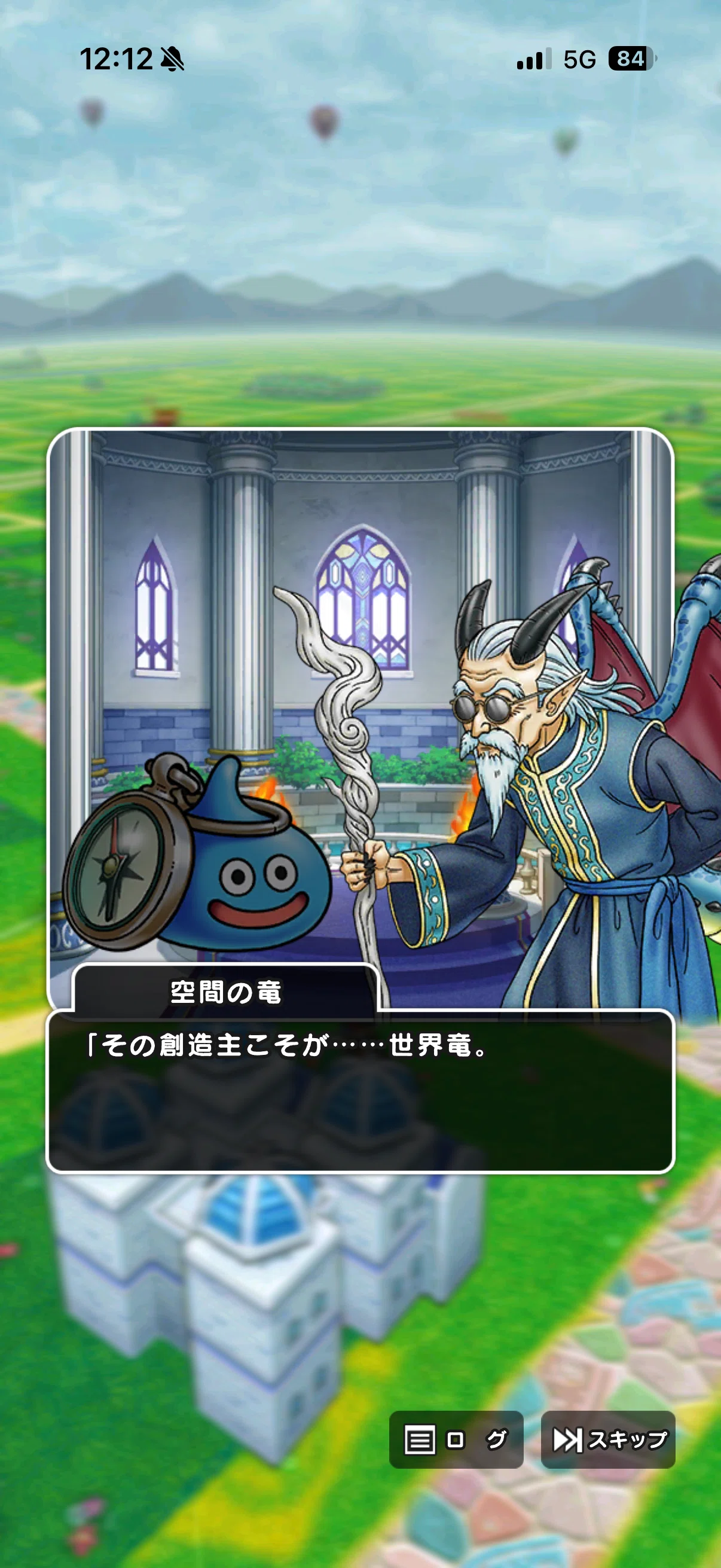 ドラゴンクエストウォーク7周年進捗（2026/9/13-2026/9/19）｜syou526