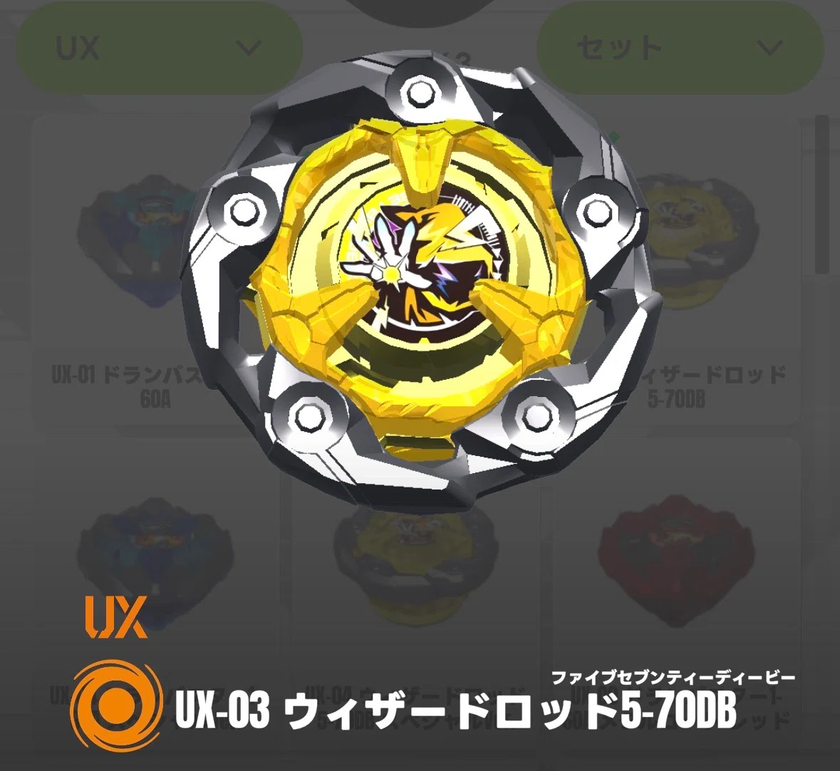 ベイブレードX解説#031】ウィザードロッドってどんなパーツ？特徴と