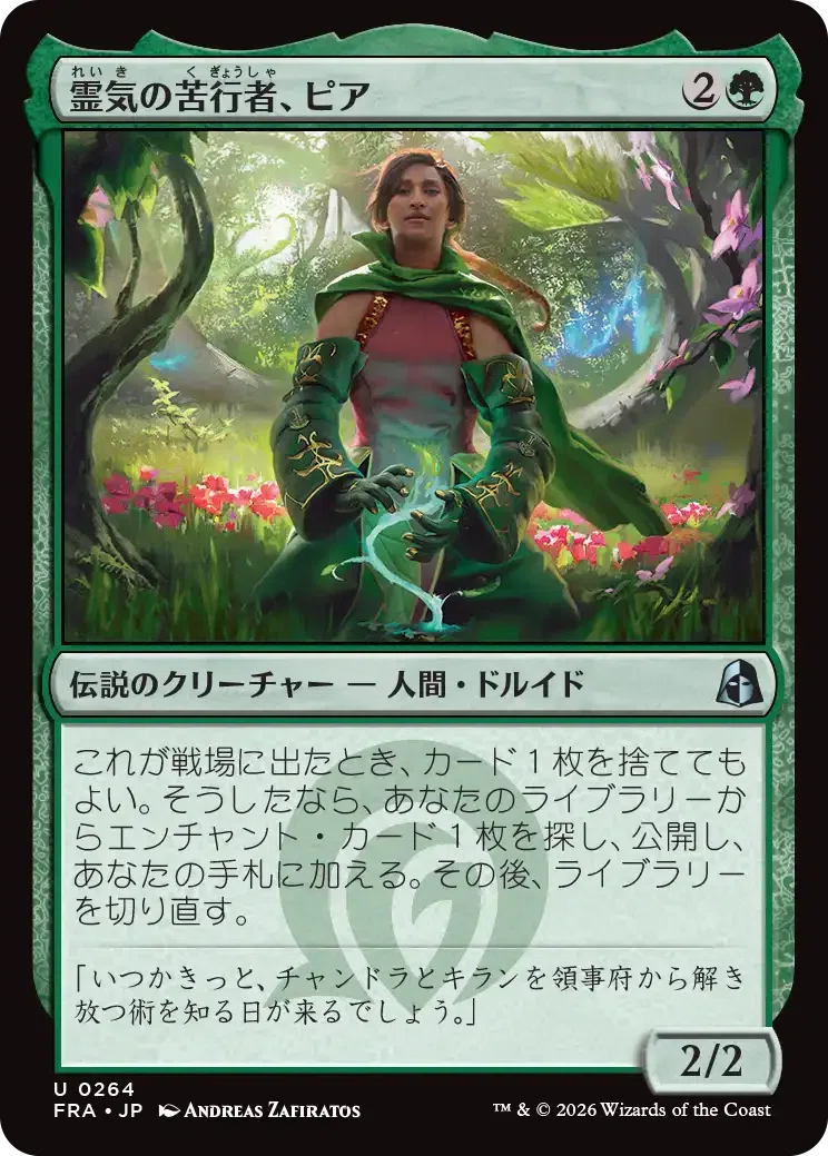 ブロール】未来激震！？緊急解説！霊気の苦行者、ピア！【MtGA】｜Zombie