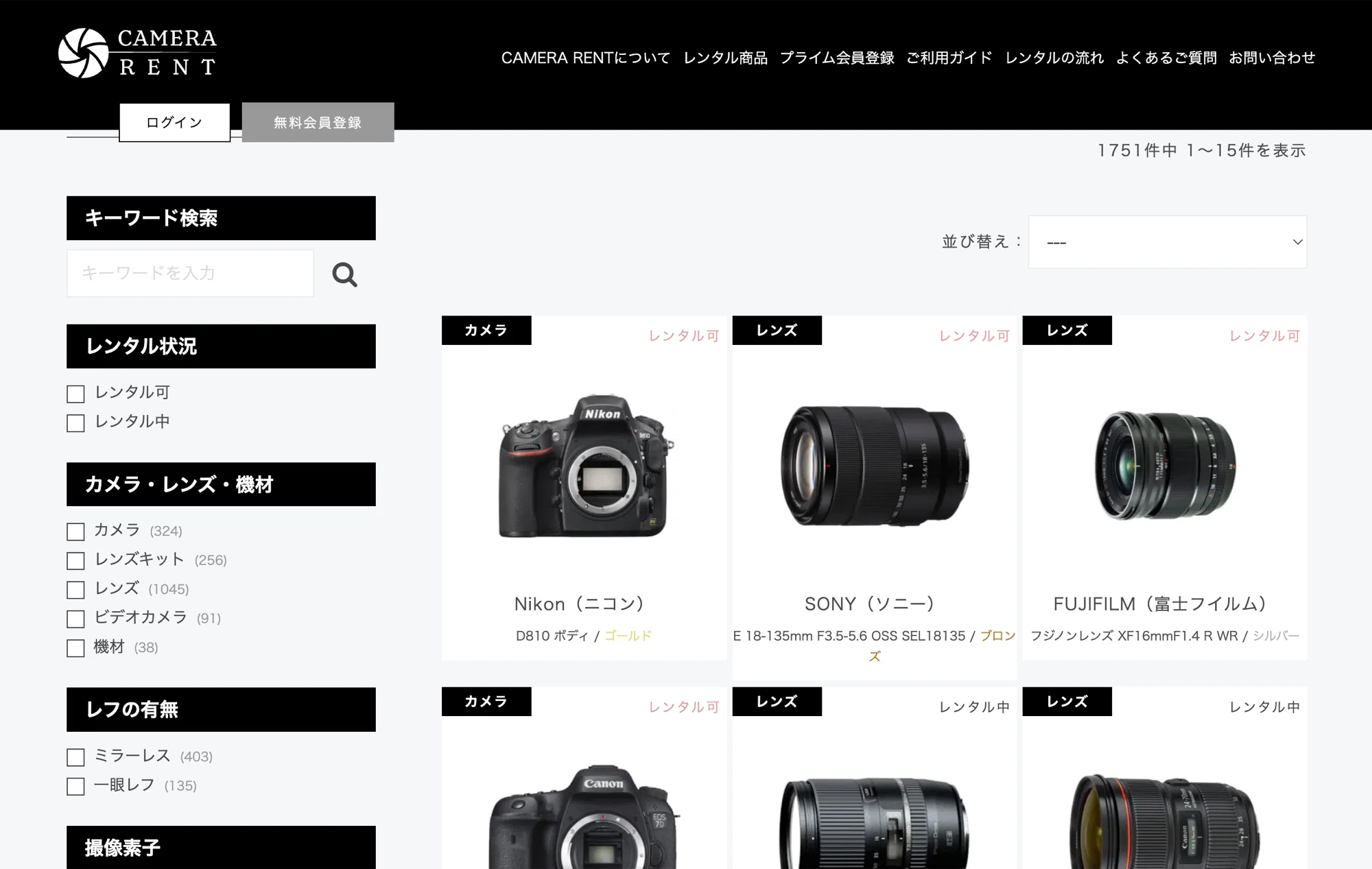 サブスクやってみた】「CAMERA RENT（カメラレント）」憧れのライカ