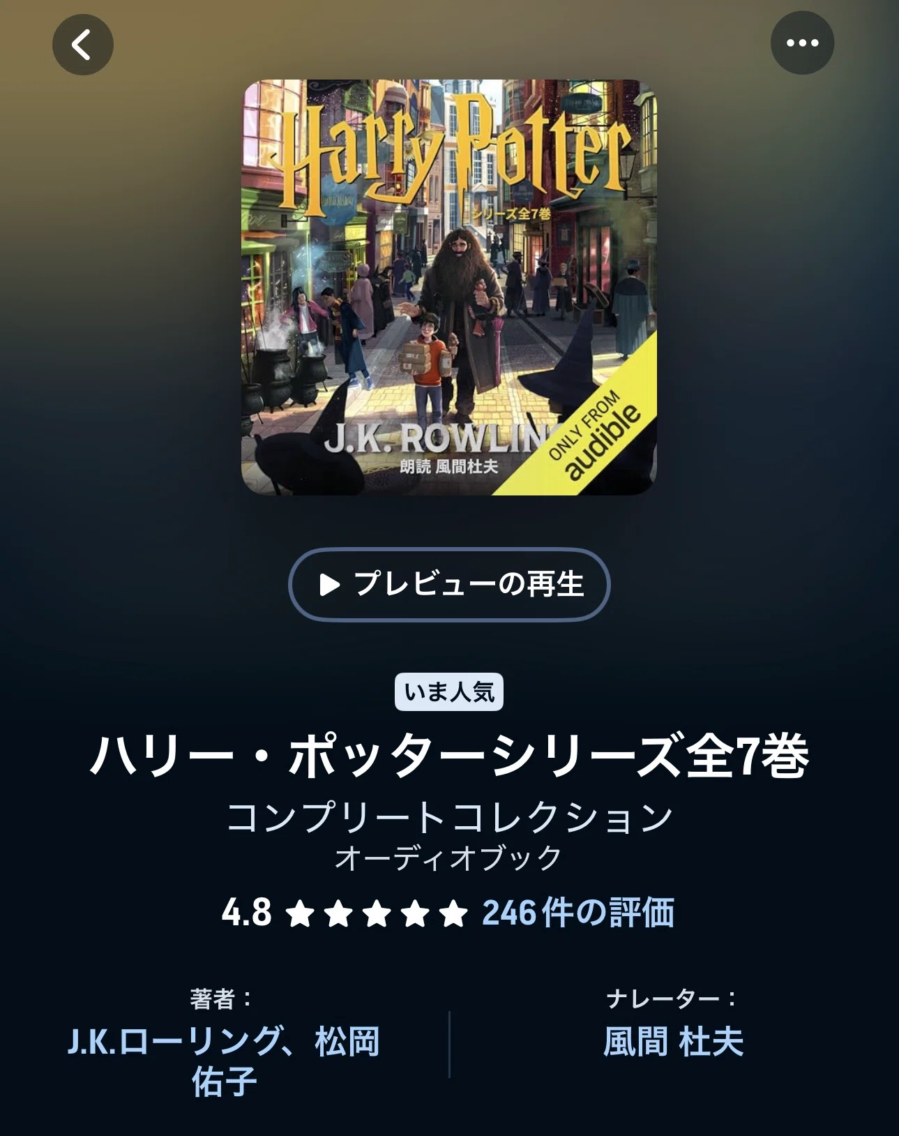 読書記録 -184】ハリー・ポッターと死の秘宝｜科学的に考える人