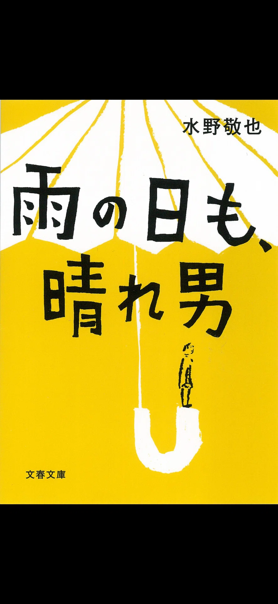 晴耕雨読。今日は何冊読めるかな。｜moon｜ライター・作家