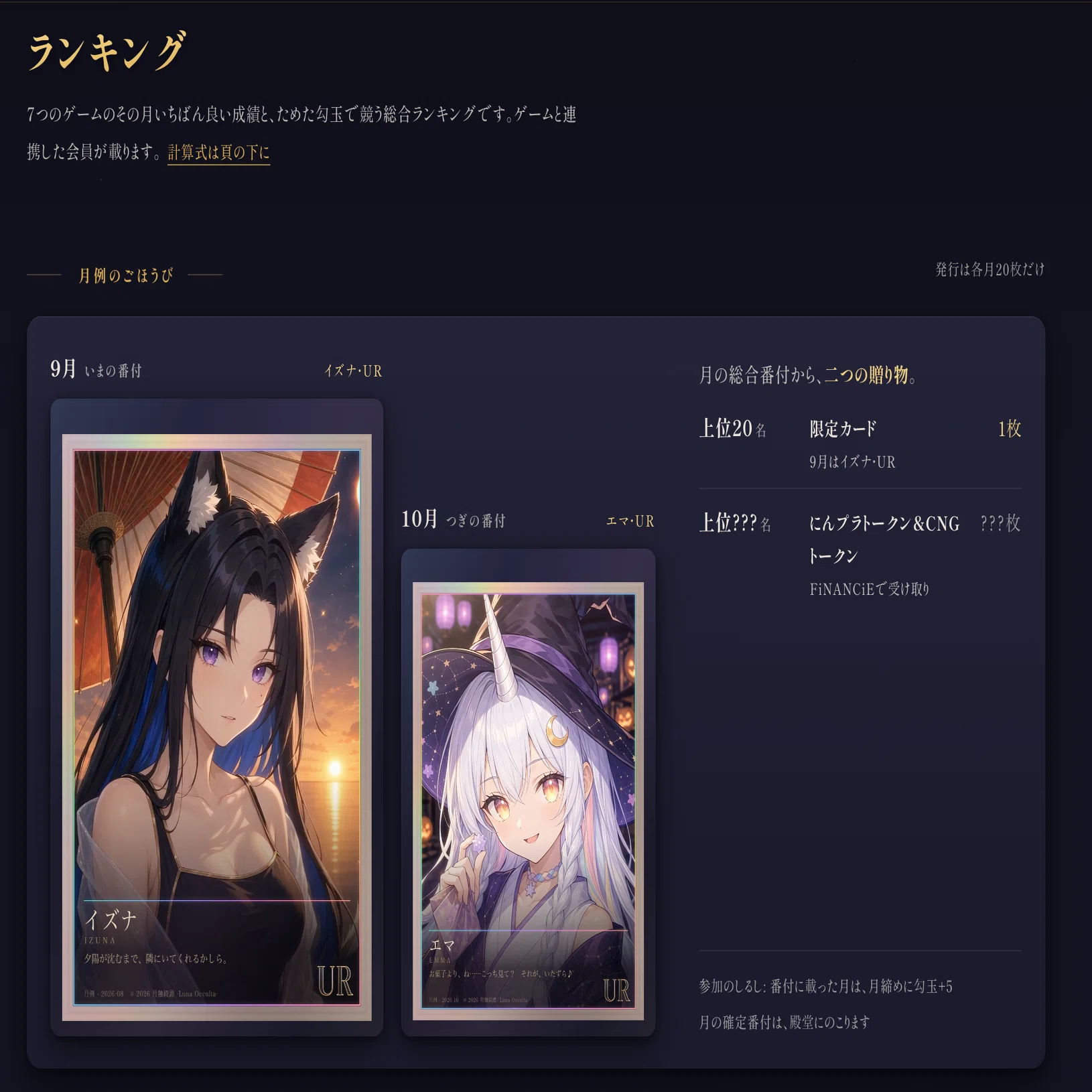 先着2222人】クリプトニンジャ5周年！100万円相当のトークンを配ります
