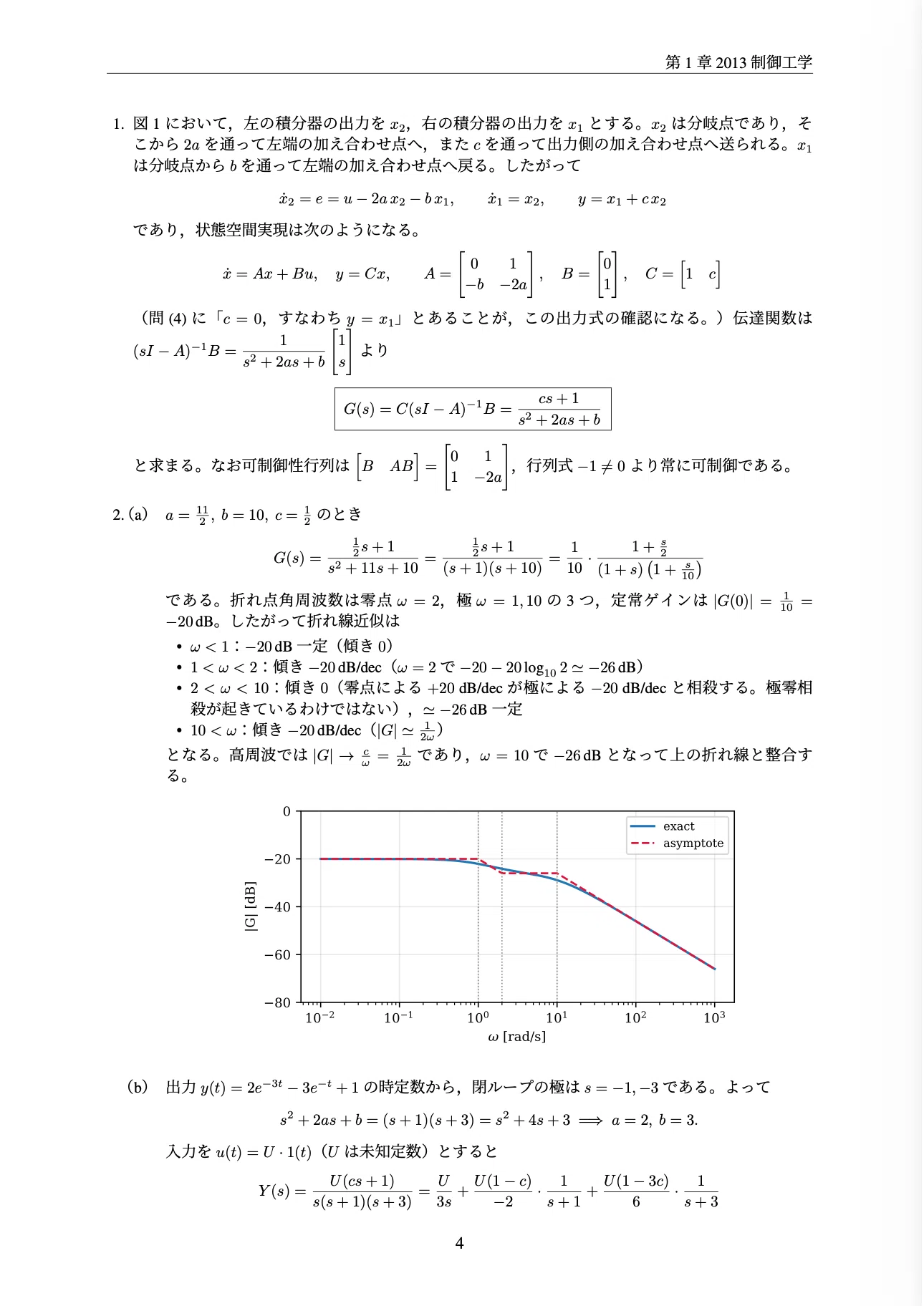 東大情報理工院試 過去問の入手方法とは？｜mame