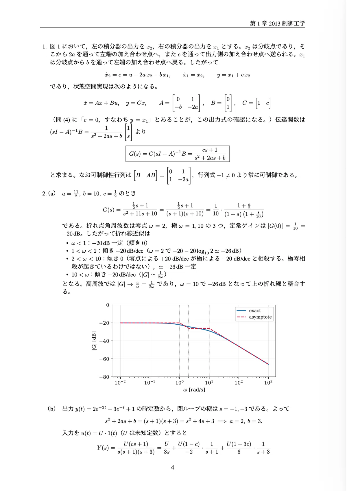 東大情報理工院試 過去問の入手方法とは？｜mame