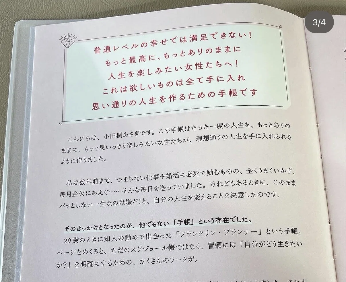 抽選で1名様にプレゼント】小田桐あさぎ「欲望全開手帳2026」｜欲望