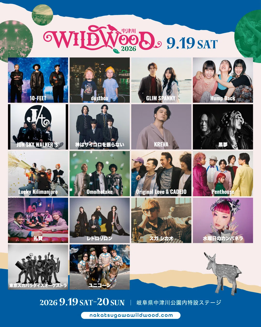 【平日発送のみ】わみぃページ 🌿中津川WILDWOOD🌿2026🌿｜naho-21