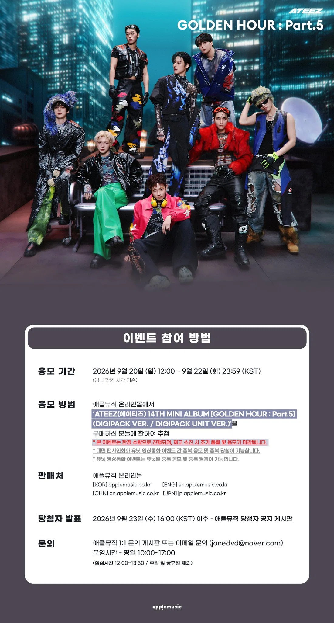 🇰🇷 ATEEZ 260930 【対面サイン会】 おすすめボーダー apple music