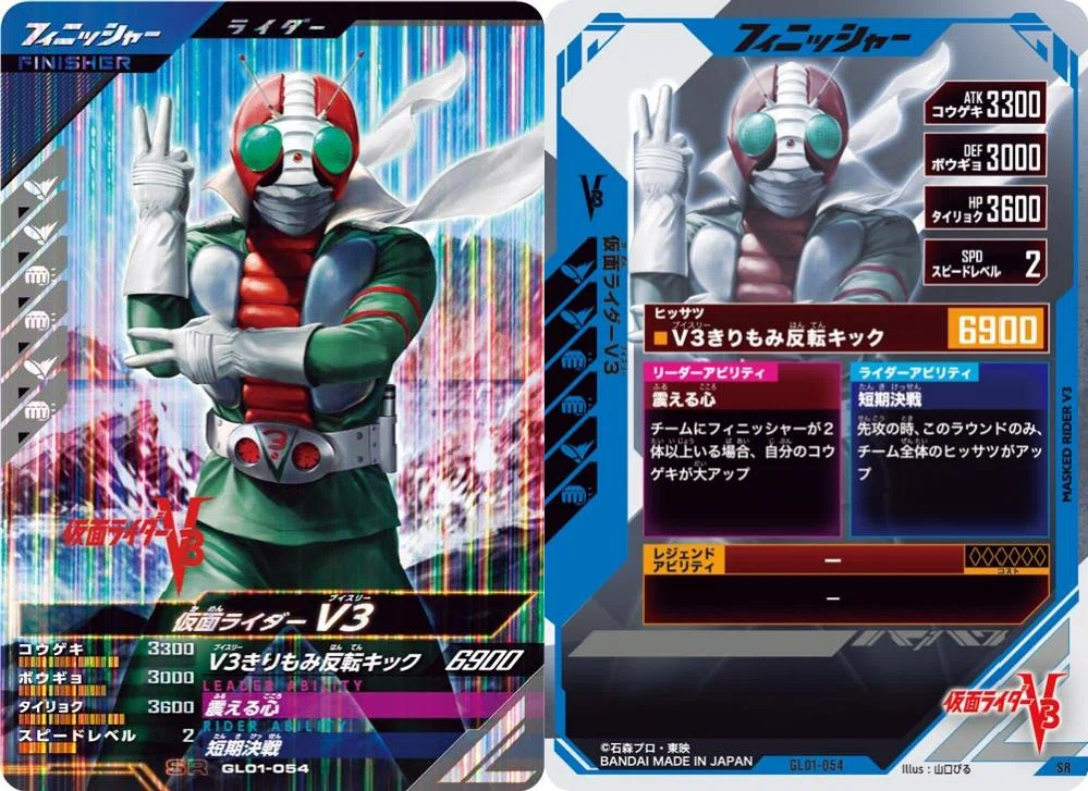 低予算スコアアタック企画：初期1弾『仮面ライダーV3』での店舗7位