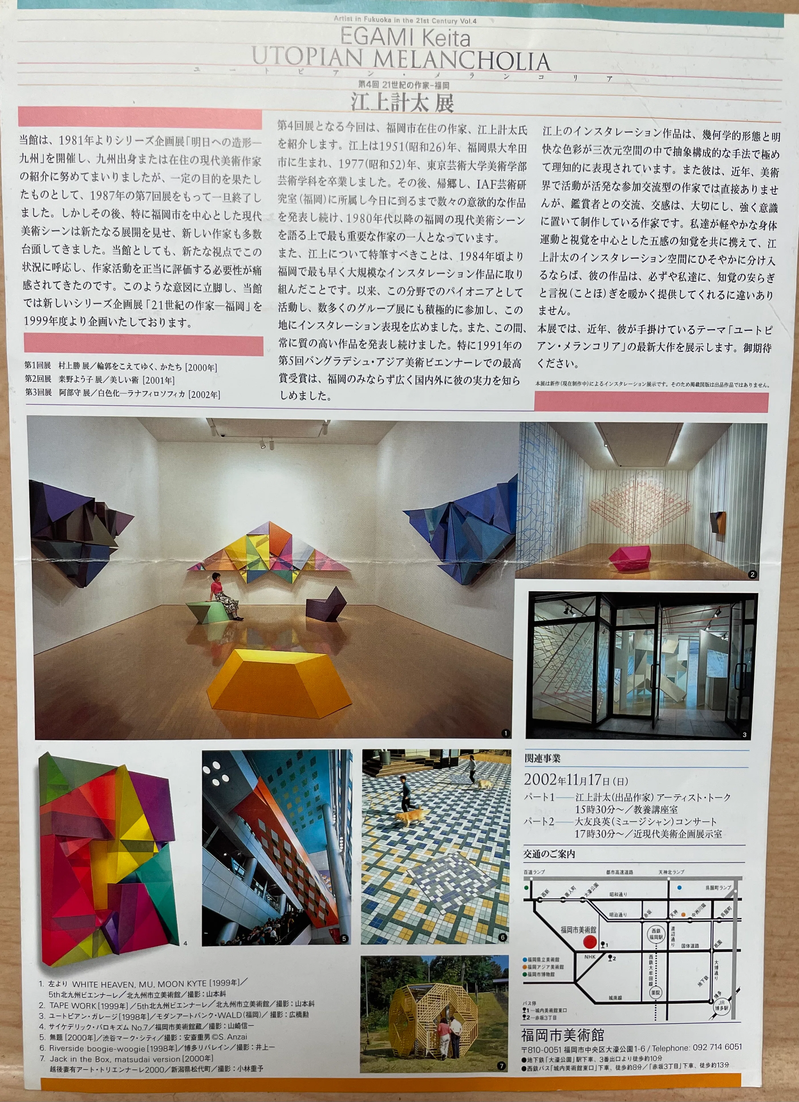江上計太との往復書簡（1）｜kido hideaki