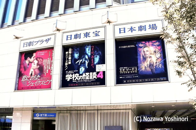 思ひでの映画館たち（銀座編）｜Nozawa Yoshinori