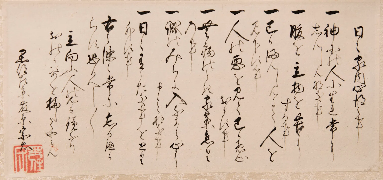 定期投稿】豊宇氣神諭・七の心得｜那由多書店