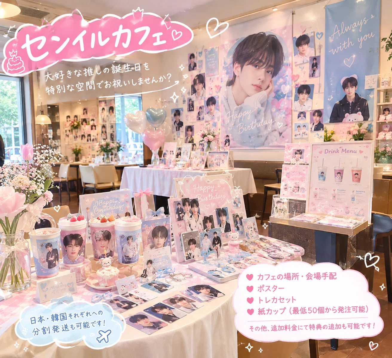 ☕️センイルカフェイベント/📸センイルインセンネッコイベント代行