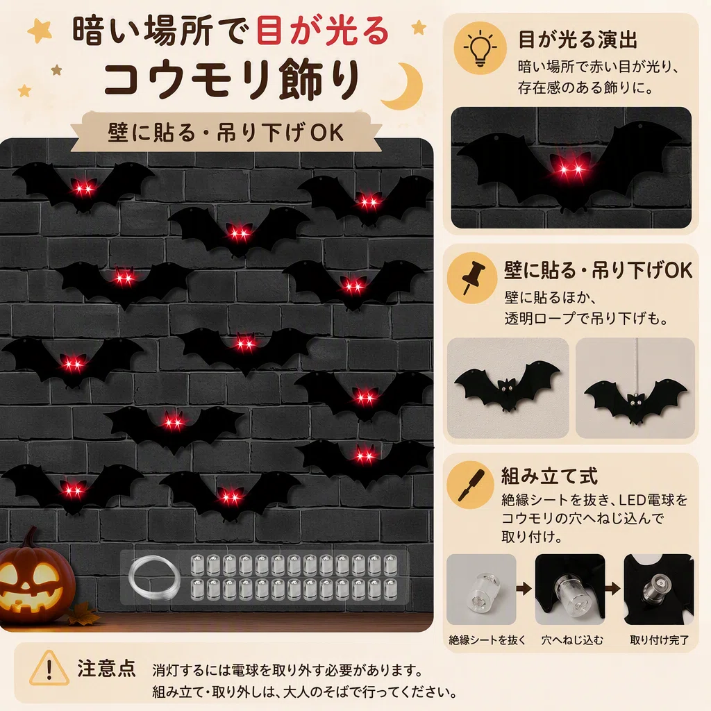 ハロウィンの窓ステッカーは壁とガラスでどう選ぶ？賃貸玄関の飾り方