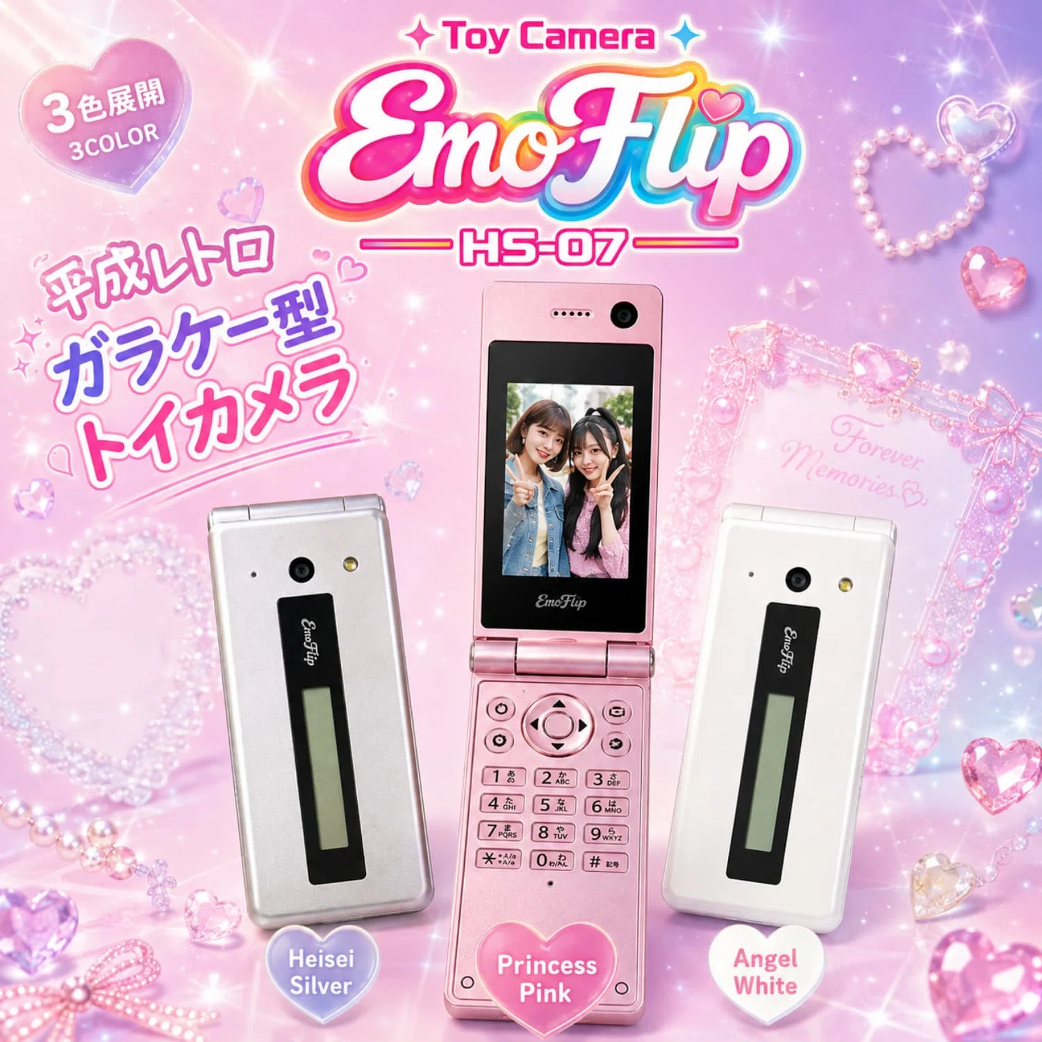 これぞ平成レトロ！ ガラケー型トイカメラEmoFlip HS-07｜aishibox